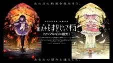 تصاویر انیمه Mahou Shoujo Madoka☆Magica Movie 4: Walpurgis no Kaiten - تصویر 5