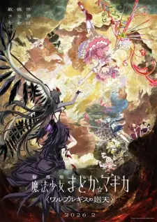 تصاویر انیمه Mahou Shoujo Madoka☆Magica Movie 4: Walpurgis no Kaiten - تصویر 6