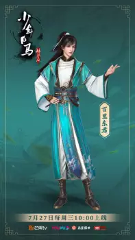 تصاویر انیمه Shaonian Bai Ma Zui Chunfeng - تصویر 3