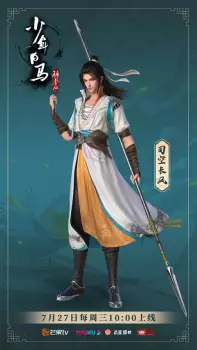 تصاویر انیمه Shaonian Bai Ma Zui Chunfeng - تصویر 4