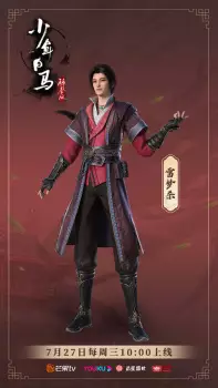تصاویر انیمه Shaonian Bai Ma Zui Chunfeng - تصویر 8
