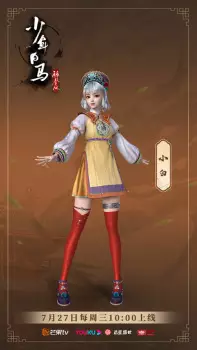تصاویر انیمه Shaonian Bai Ma Zui Chunfeng - تصویر 6