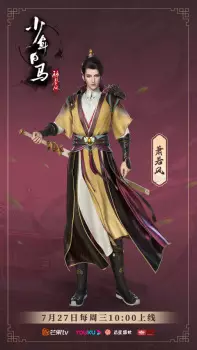 تصاویر انیمه Shaonian Bai Ma Zui Chunfeng - تصویر 9