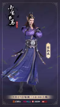 تصاویر انیمه Shaonian Bai Ma Zui Chunfeng - تصویر 11