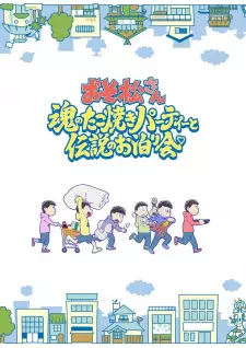تصاویر انیمه Osomatsu-san: Tamashii no Takoyaki Party to Densetsu no Otomarikai - تصویر 2