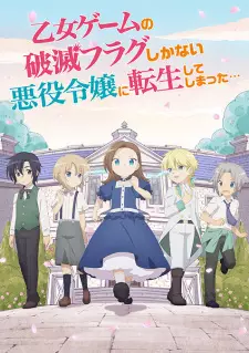 تصاویر انیمه Otome Game no Hametsu Flag shika Nai Akuyaku Reijou ni Tensei shiteshimatta... OVA - تصویر 2