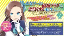 تصاویر انیمه Otome Game no Hametsu Flag shika Nai Akuyaku Reijou ni Tensei shiteshimatta... OVA - تصویر 4