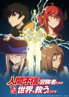 تصاویر انیمه Ningen Fushin no Boukensha-tachi ga Sekai wo Sukuu you desu - تصویر 2