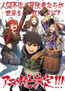 تصاویر انیمه Ningen Fushin no Boukensha-tachi ga Sekai wo Sukuu you desu - تصویر 1
