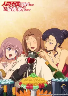 تصاویر انیمه Ningen Fushin no Boukensha-tachi ga Sekai wo Sukuu you desu - تصویر 7