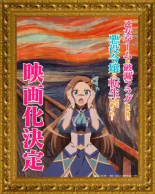 تصاویر انیمه Otome Game no Hametsu Flag shika Nai Akuyaku Reijou ni Tensei shiteshimatta... Movie - تصویر 3
