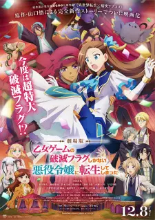 تصاویر انیمه Otome Game no Hametsu Flag shika Nai Akuyaku Reijou ni Tensei shiteshimatta... Movie - تصویر 6