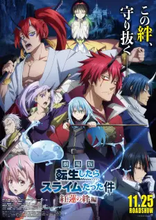 تصاویر انیمه Tensei shitara Slime Datta Ken Movie: Guren no Kizuna-hen - تصویر 5