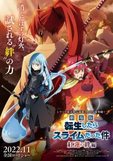 تصاویر انیمه Tensei shitara Slime Datta Ken Movie: Guren no Kizuna-hen - تصویر 3