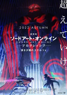 تصاویر انیمه Sword Art Online: Progressive Movie - Kuraki Yuuyami no Scherzo - تصویر 4
