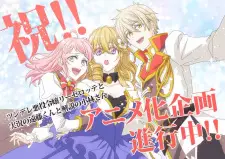 تصاویر انیمه Tsundere Akuyaku Reijou Liselotte to Jikkyou no Endou-kun to Kaisetsu no Kobayashi-san - تصویر 4