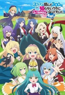 تصاویر انیمه Slime Taoshite 300-nen, Shiranai Uchi ni Level Max ni Nattemashita: Sono Ni - تصویر 11