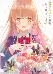 تصاویر انیمه Otonari no Tenshi-sama ni Itsunomanika Dame Ningen ni Sareteita Ken - تصویر 9