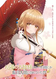 تصاویر انیمه Otonari no Tenshi-sama ni Itsunomanika Dame Ningen ni Sareteita Ken - تصویر 11