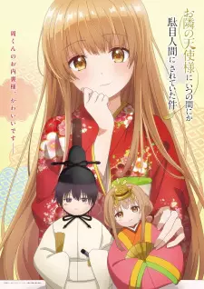 تصاویر انیمه Otonari no Tenshi-sama ni Itsunomanika Dame Ningen ni Sareteita Ken - تصویر 16