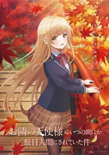 تصاویر انیمه Otonari no Tenshi-sama ni Itsunomanika Dame Ningen ni Sareteita Ken - تصویر 25