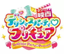 تصاویر انیمه Delicious Party♡Precure Movie: Yume Miru Oko-sama Lunch! - تصویر 1