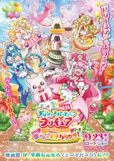 تصاویر انیمه Delicious Party♡Precure Movie: Yume Miru Oko-sama Lunch! - تصویر 4
