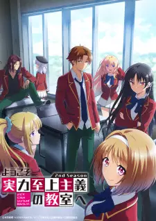 تصاویر انیمه Youkoso Jitsuryoku Shijou Shugi no Kyoushitsu e 2nd Season - تصویر 4