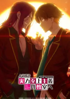 تصاویر انیمه Youkoso Jitsuryoku Shijou Shugi no Kyoushitsu e 2nd Season - تصویر 7