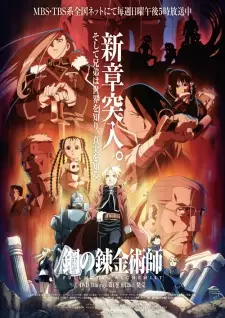 تصاویر انیمه Fullmetal Alchemist: Brotherhood - تصویر 21