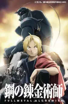 تصاویر انیمه Fullmetal Alchemist: Brotherhood - تصویر 20