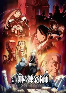 تصاویر انیمه Fullmetal Alchemist: Brotherhood - تصویر 23