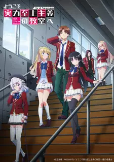 تصاویر انیمه Youkoso Jitsuryoku Shijou Shugi no Kyoushitsu e 3rd Season - تصویر 6