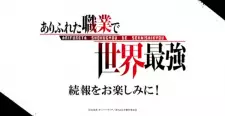 تصاویر انیمه Arifureta Shokugyou de Sekai Saikyou: Maboroshi no Bouken to Kiseki no Kaigou - تصویر 4