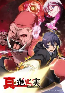 تصاویر انیمه Shin Shinka no Mi: Shiranai Uchi ni Kachigumi Jinsei - تصویر 1