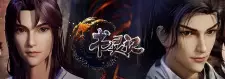 تصاویر انیمه Shu Ling Ji 3rd Season - تصویر 2