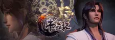 تصاویر انیمه Shu Ling Ji 3rd Season - تصویر 3