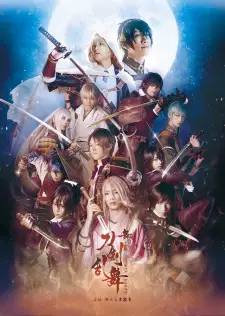 تصاویر انیمه Touken Ranbu Kai: Kyoden Moyuru Honnouji - تصویر 2