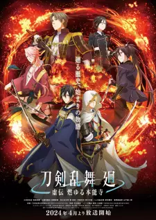 تصاویر انیمه Touken Ranbu Kai: Kyoden Moyuru Honnouji - تصویر 3