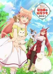 تصاویر انیمه Yuusha Party wo Tsuihou sareta Beast Tamer, Saikyoushu no Nekomimi Shoujo to Deau - تصویر 3