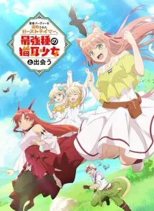 تصاویر انیمه Yuusha Party wo Tsuihou sareta Beast Tamer, Saikyoushu no Nekomimi Shoujo to Deau - تصویر 4