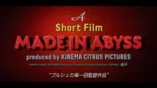 تصاویر انیمه Made in Abyss: Retsujitsu no Ougonkyou - Papa to Issho - تصویر 2
