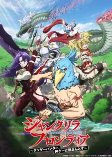 تصاویر انیمه Shangri-La Frontier: Kusoge Hunter, Kamige ni Idoman to su - تصویر 6