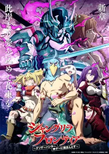 تصاویر انیمه Shangri-La Frontier: Kusoge Hunter, Kamige ni Idoman to su - تصویر 8