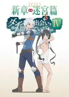 تصاویر انیمه Dungeon ni Deai wo Motomeru no wa Machigatteiru Darou ka IV Episode 0 - تصویر 1