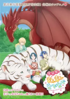 تصاویر انیمه Isekai de Mofumofu Nadenade suru Tame ni Ganbattemasu. - تصویر 5