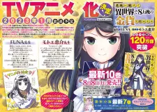 تصاویر انیمه Rougo ni Sonaete Isekai de 8-manmai no Kinka wo Tamemasu - تصویر 1
