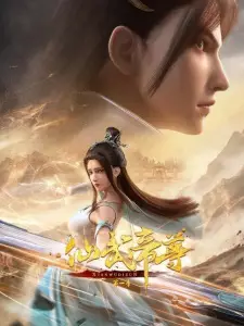 تصاویر انیمه Xianwu Zhuan - تصویر 2