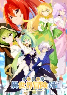 تصاویر انیمه Tensei Kizoku no Isekai Boukenroku: Jichou wo Shiranai Kamigami no Shito - تصویر 3