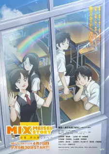 تصاویر انیمه Mix: Meisei Story 2nd Season - Nidome no Natsu, Sora no Mukou e - تصویر 8
